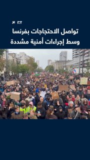 Thousands of French students and demonstrators from the "yellow vest" movement are participating in a march in Paris in protest of the high costs of living, especially fuel prices, against a background of strict security measures. Contact us to get all the new updates for accurate and fast tracking.