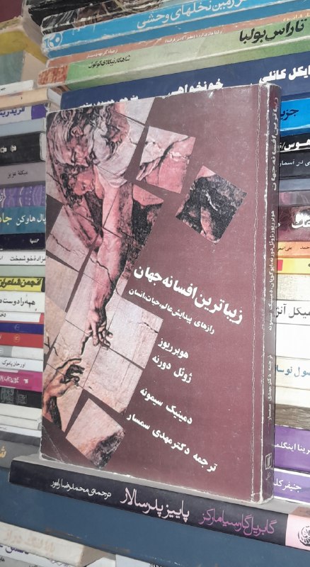📦 فروشگاه کتاب جلدی ( فروهر) 📚: زیباترین افسانه جهانبقلمهوبو ریوزقیمت ۱۰۰ هزار