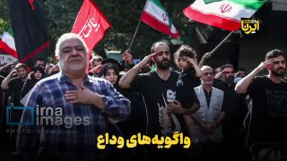 🎥 מילות פרידה