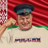 Бело Росс 🇧🇾🤝🇷🇺