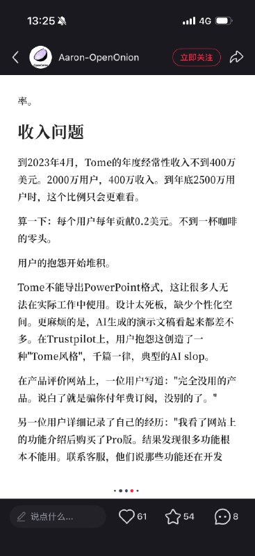 ai产品不上来就收费的话，很容易陷入虚假pmf陷阱ai产品不上来就收费的话，很容易陷入虚假pmf陷阱