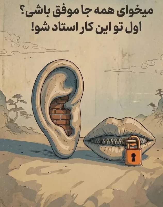 باغ نو: ✳️🔴#مهارت_زندگی♦️آیا دانستن همان توانستن است؟♦️آیا با خواندن علم شنا وتیراندازی،میتوان شناگر وتیراندازشد؟♦️درکارگاه مهار