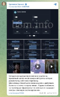 Взломаны телеграм-каналы «Кровавая барыня» и «Собчак», сообщает «Осторожно, новости» (все три канала входят в холдинг Ксении Собчак):«Посты, которые выходят там с 14:00, не имеют к нам отношения. Пожалуйста, не переходите ни по каким ссылкам, которые могут