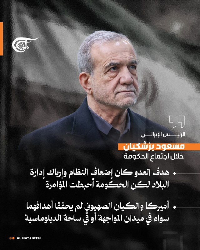 Al Mayadeen - ערוץ Al Mayadeen