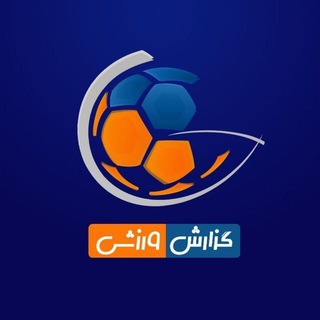 گزارش‌ورزشی Telegram Group Link