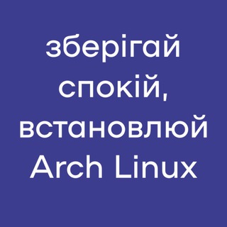 Arch Linux Ukraine Telegram Group Link