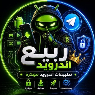 Telegram profile photo for العاب وتطبيقات مدفوعة