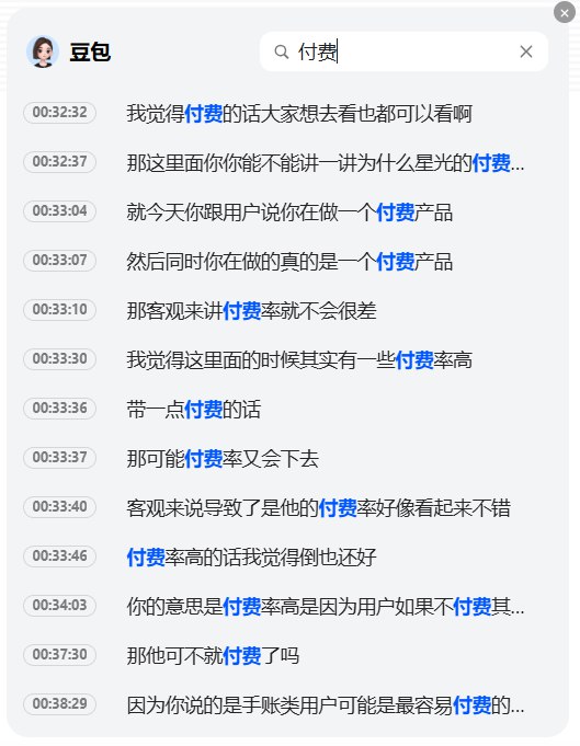快速看一期播客怎么做？完全免费，不用下载音频！1. 下载豆包浏览器插件2. 打开某期播客的网页版本3. 点击总结播客4. 可以快速看总结内容和分段内容，支持点击定位播放5. 一键生成脑图6. 支持搜索关键词，点击可直接跳转收听7. 支持做笔记，记录还会包含时间点！细心，边听边学就是豆包没有提供播客文字时间轴和下载文本或许也是给播客保留一丝“底裤”吧快速看一期播客怎么做？完全免费，不用下载音频！1. 下载豆包浏览器插件2. 打开某期播客的网页版本3. 点击总结播客4. 可以快速看总结内容和分段内容，支持点击定位播放5. 一键生成脑图6. 支持搜索关键词，点击可直接跳转收听7. 支持做笔记，记录还会包含时间点！细心，边听边学就是豆包没有提供播客文字时间轴和下载文本或许也是给播客保留一丝“底裤”吧