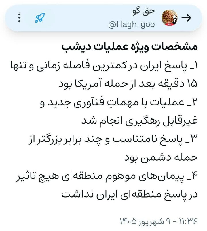 پدرفتنه | pedarefetneh: 🚩مشخصات ویژه عملیات دیشب۱_ پاسخ ایران در کمترین فاصله زمانی و تنها ۱۵ دقیقه بعد از حمله آمریکا بود۲_ عملیات با مهماتِ فن