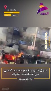 ALAhad TV - ערוץ אל אהד