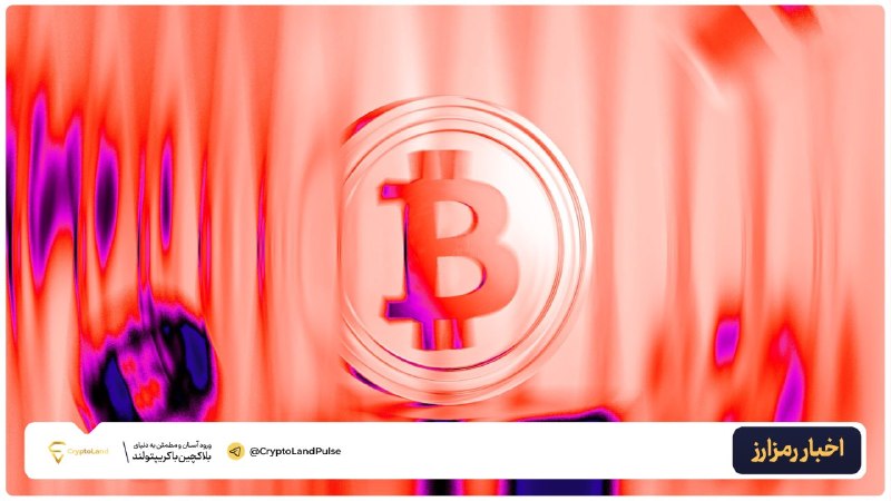 کریپتولند کپ 🧢 - کریپتو - آموزش ارز دیجیتال: 🪙 خرید ۸۱.۵ میلیون دلاری Strive | ذخایر BTC به ۲۱٬۳۵۶ واحد رسید✅ شرکت Strive بین ۱۷ تا ۲۱ آگوست، ۱٬۱۱۰ بیتکوین را با قی