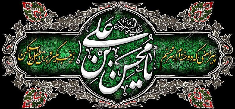 ⚫️یاران مهدی عجل الله تعالی فرجه الشریف: 💔از زبان خانم حضرت زهرا سلام الله علیها 💥پیراهنی که دوخته ام بهر محسنم💥 زینب بگیر و بر تن طفل رباب کن🔥اللهم عجل فرج المن