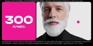 1️⃣2️⃣3️⃣4️⃣5️⃣6️⃣7️⃣8️⃣9️⃣0️⃣Тройной безлимит за 300 рублей в месяц — только в Т2.Ловите все возможности общения с безлимитными звонками и SMS — где и когда угодно. А после без ограничений зависайте в интернете в поисках всего необходимого, пока не сядет 