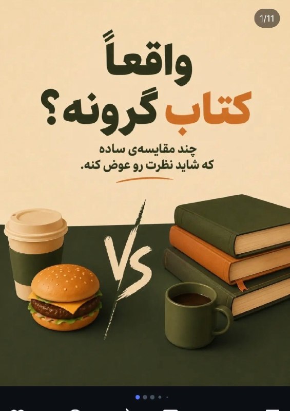 Fars News | فارس نیوز: چی باعث شد فکر کنی پول بیرون غذا خوردنو داریم؟@Farse_news1/اخبار سِرّیچی باعث شد فکر کنی پول بیرون غذا خوردنو داریم؟@Far