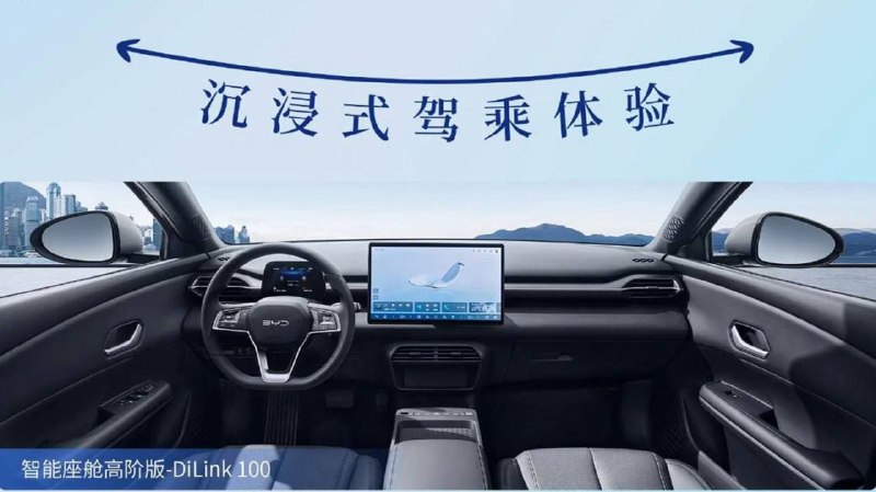 BYD выкатили «электричку» размером с Camry по цене Lada Granta. 4