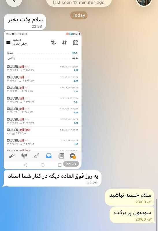 خبر آنی: 💰 یه معامله دیگه با پایان خوش 😍