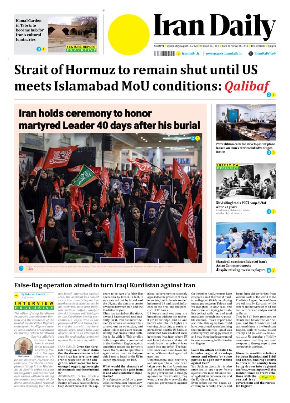 🗞 העמוד הראשון של עיתוני יום רביעי, 28 באוגוסט 1405