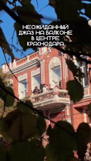 אנחנו אפילו לא צריכים לחסום את רד כדי להרגיש שוב את הרגעים האלה הופעה חיה במרפסת במרכז העיר.