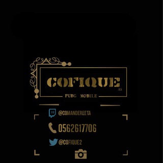 بيع حسابات || COFIQUE 🌟🤍 Telegram Group Link