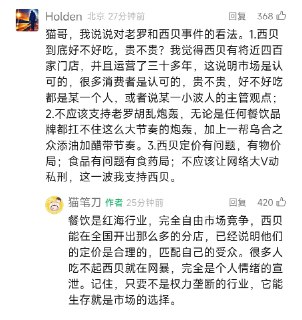 #@inside1024我赞同这个观点，不同的产品，面向不同的人群，有不同的定价，让潜在消费者来投票，而不是非顾客群体来发泄情绪。