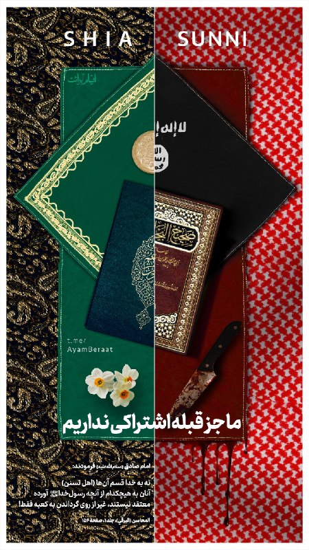 ☫ مفردمذکرغائب ☫: هرسال در هفته‌ای که از سوی تقویم رسمی کشور به عنوان هفتهٔ «وحدت» نام‌گذاری شده، در کانال‌های جریان موسوم به «برائتی»، ای