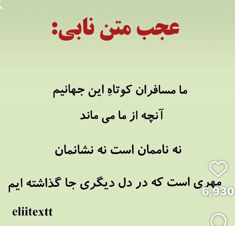 میگون قصر بهشت: رسانه پست