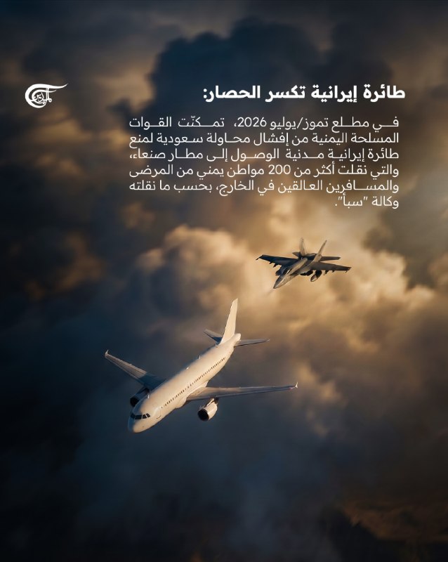 Al Mayadeen - ערוץ Al Mayadeen