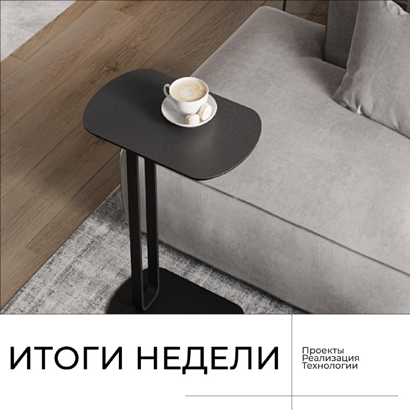 На этой неделе говорили о проектировании, тишине в интерьере и системных решениях. Когда лучше начинать проект Ремонт начинается с проектирования, ... - изображение 1 - этой, неделе, говорили