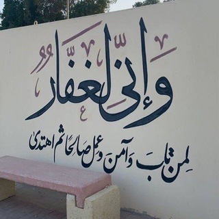 Telegram profile photo for ⤶صُحْبَة الصَّالِحِينَ🤍.