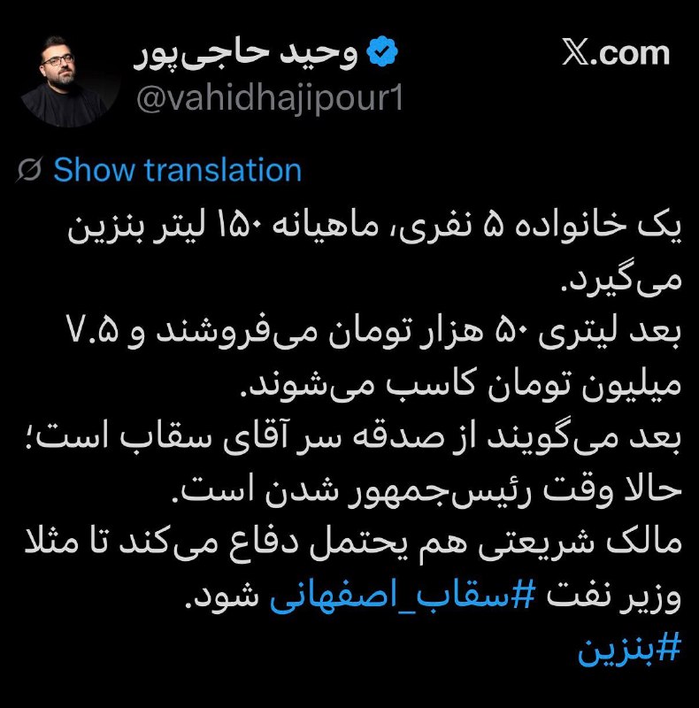 میز نفت: 👇👇 با طرح سقاب اصفهانی، هم او می‌تواند رئیس جمهور شود و هم مالک شریعتی را به وزارت نفت برساند!🌐🆔 @mizenaft