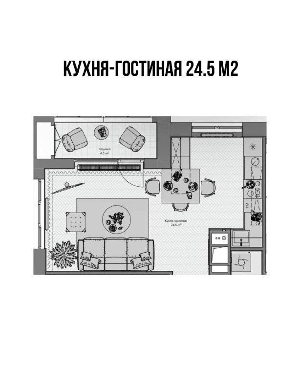 Просто сохраняйте себе эти продуманные планировки кухонь и гостиных из моих проектов А чтобы создать вашу уникальную планировку, которая будет соот... - изображение 2 - просто, сохраняйте, себе
