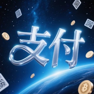 代还网贷信用卡 | Q币点券|话费电费|白资承兑♻️