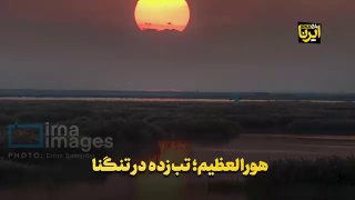 ביצת הור אל-עזים במצוקה קשה: רק 30% מזכויות המים שוחררו