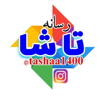 گروه تاشا1400