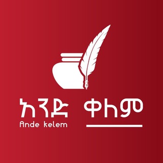 አንድ ቀለም ከከሡ ጋር
