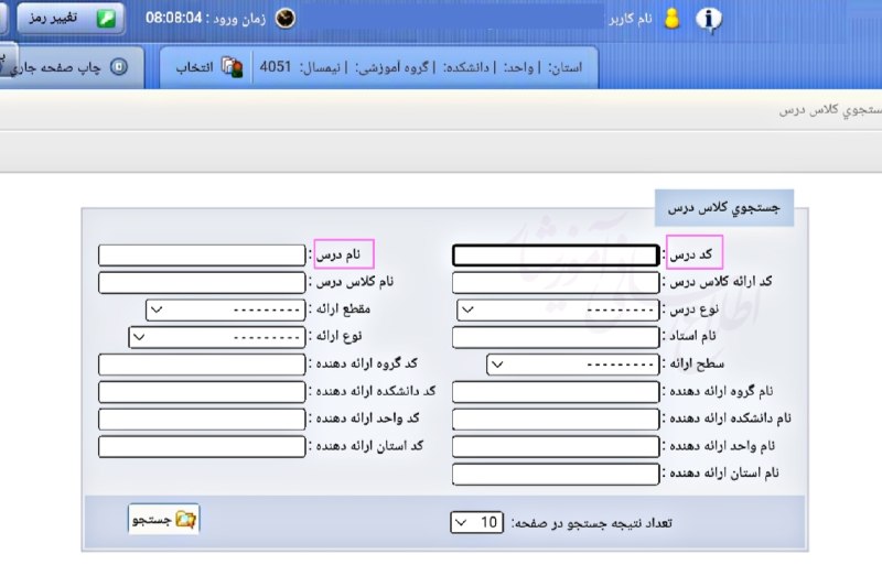 اطلاع رسانی علوم پزشکی: 💠 مشاهده "دروس ارائه شده" ترم مهر ۱۴۰۵ در سامانه آموزشیار📗لینک مشاهده دروس ارائه شده: amzy.ir/Amozeshyar-Payment🔹️وارد م