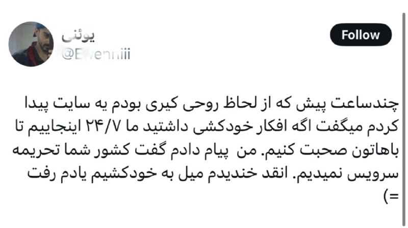 Fars News | فارس نیوز: جوان ایرانی بودن این مدلیه که باید بگردی دنبال 13 دلیل برای اینکه خودکشی نکنی و آخرم پیداشون نمیکنی 😐😂@Farse_news1/اخبا