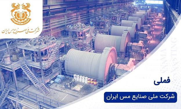 معدن(بیدار)24: 🔷بهبود ۳ شاخص فملی🔹معدن۲۴: گزارش عملکرد امور ایمنی، بهداشت و محیط‌زیست شرکت ملی صنایع مس ایران در سال ۱۴۰۴ از بهبود ۱۴در
