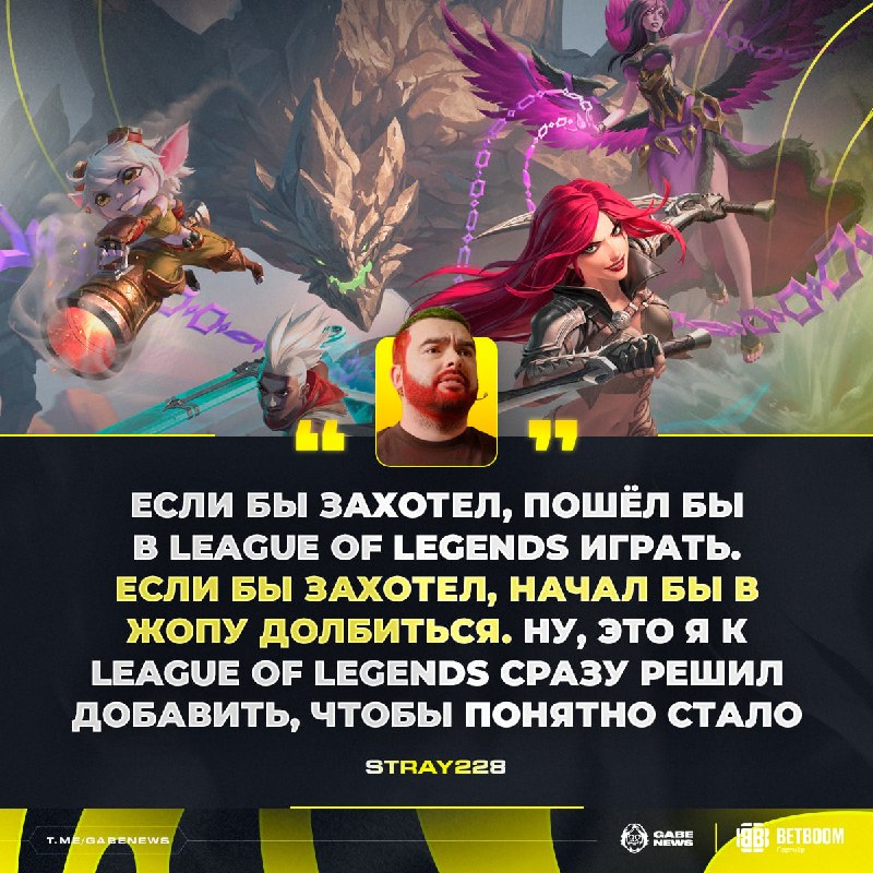 Image from a post by Gabe News | Dota 2