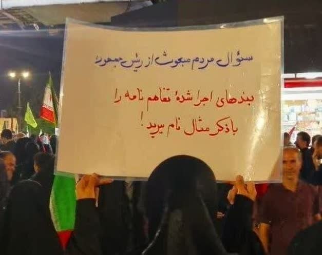 بولتن محرمانه 🇮🇷: سوال مردم مبعوث از رئیس جمهور:بندهای اجرا شده‌ی تفاهم‌نامه را با ذکر مثال نام ببرید؟!🔹عده ای از جریانات حامی مذاکره به د