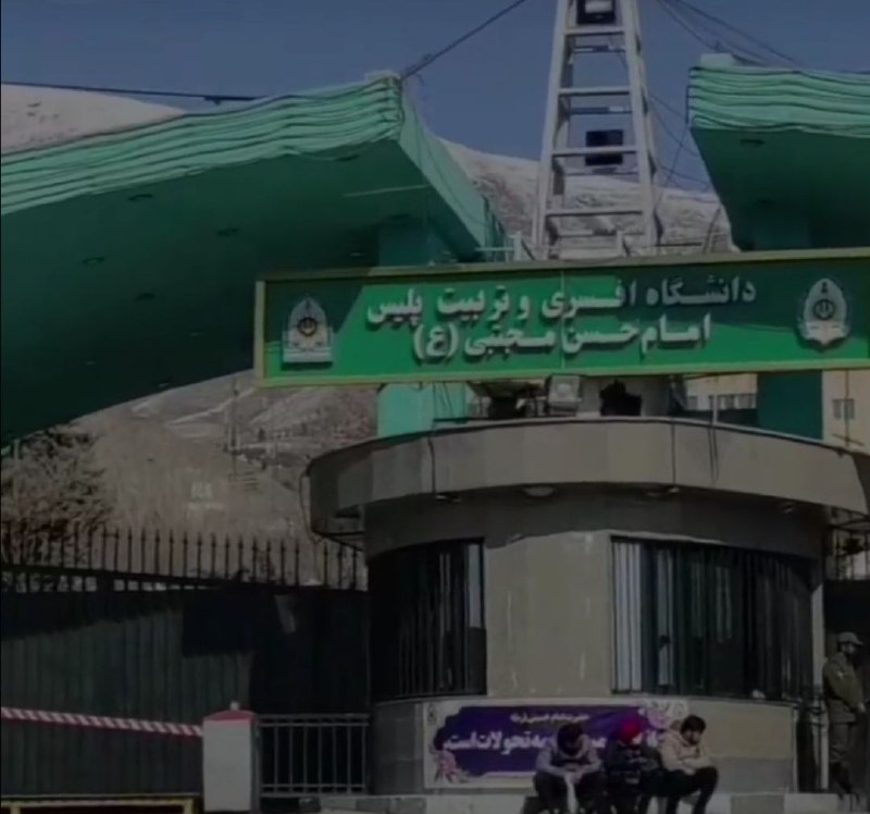تحولات منطقه: جذب دانشگاه افسری پلیس شروع شده😀ثبت نام از طریق کانال زیرسریع اقدام کنید⏳👇➡️@daneshgaheafsari_Amin2020➡️@daneshgaheafsar