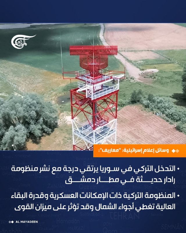 Al Mayadeen - ערוץ Al Mayadeen