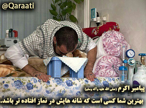 معارف اهل بیت (ع): 🕋 #حی_علی_الصلاة 📢عاشقان پنجره بازاست اذان میگوید..♻️ پیامبر مهربانی:🔹خیارکم الینکم مناکب فی الصلوة🔹بهترین شما کسی است ک