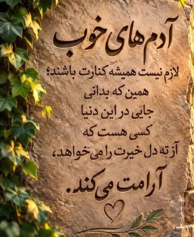 🍃﷽🍃 سنگ صبور🍃﷽🍃: 🍂🌹 @sangesabur 🌹🍂