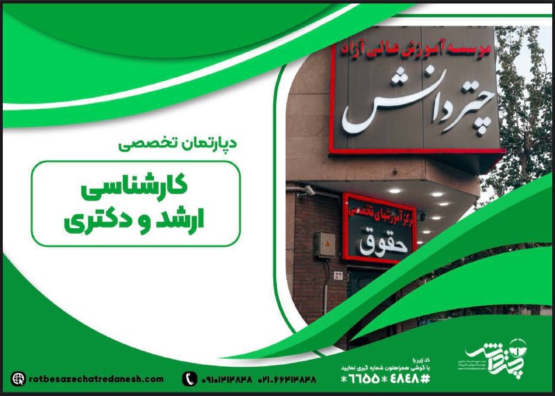 اخبارحقوقي چتردانش: ✴️نتایج نهایی آزمون کارشناسی ارشد سال ۱۴۰۵ اواخر هفته آینده اعلام خواهد شد🔸 رئیس سازمان سنجش آموزش کشور صبح امروز پنجشنب