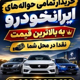 شهر حواله اتوپارک