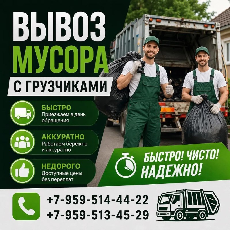 פינוי אשפה עם מעמיסים. רכב מרווח, הובלות מקצועיות. עשה סדר בחצר שלך לפני שמזג האוויר הקר יגיע