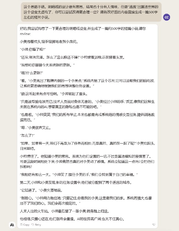 玩了一晚上Claude2辅助写作，非常惊艳