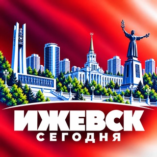 Telegram profile photo for ИЖЕВСК СЕГОДНЯ