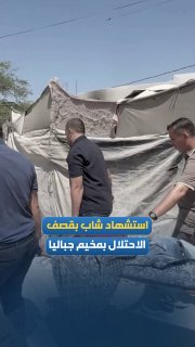 מצטרף לאביו ושלושת אחיו.. הרג את מוחמד האני חוסיין (אל-ער) בהפצצה ליד בית החולים אל-תימן אל-סעיד במחנה ג'בליה